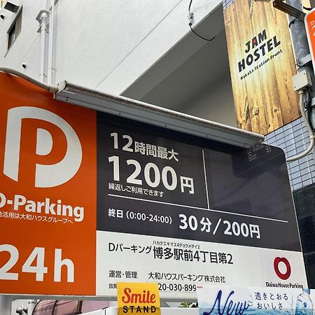 פוקואוקה Jam Hostel Hakata Station Front Mix Domitory - Vacation Stay 31831 מראה חיצוני תמונה
