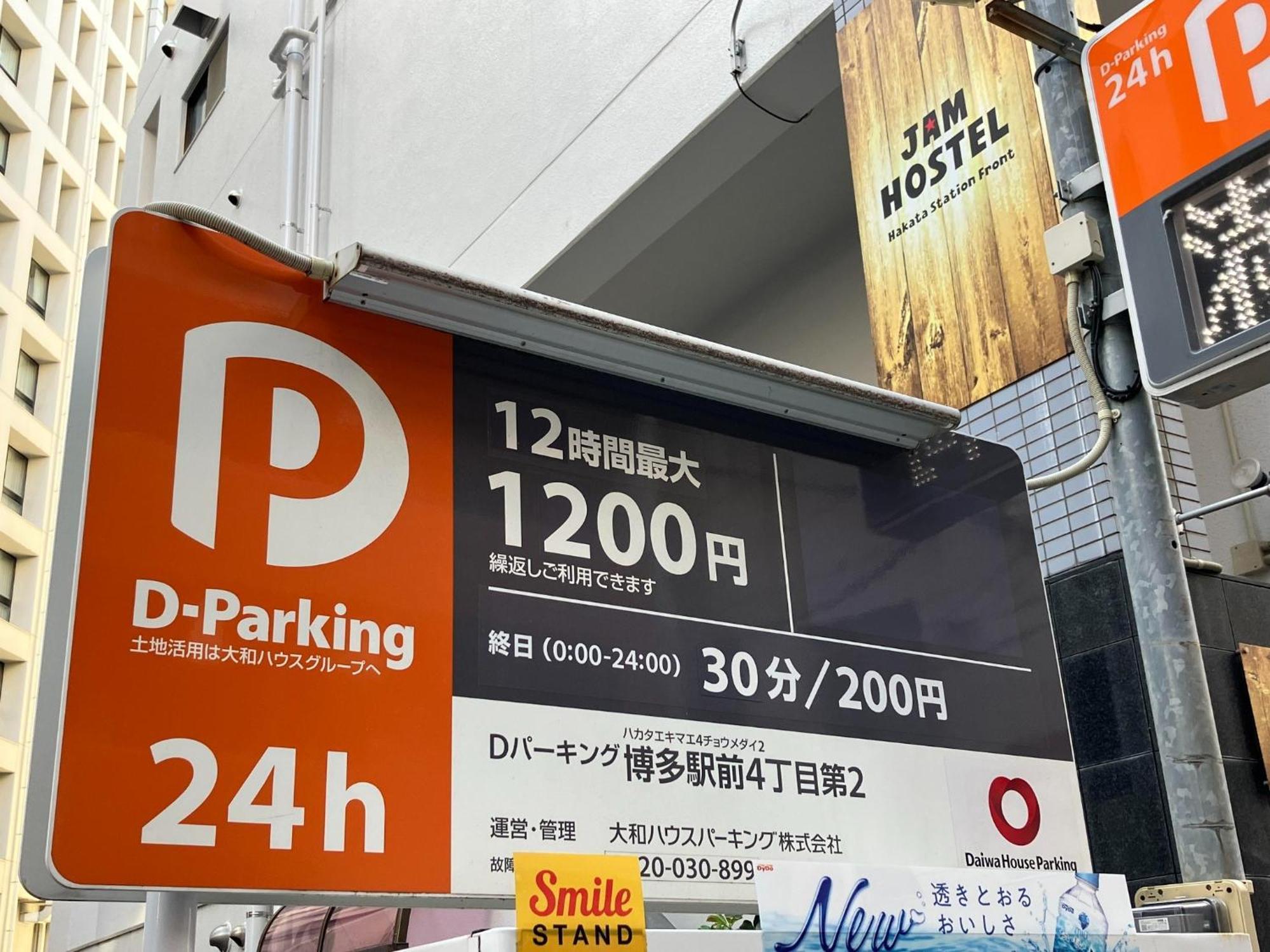 פוקואוקה Jam Hostel Hakata Station Front Mix Domitory - Vacation Stay 31831 מראה חיצוני תמונה