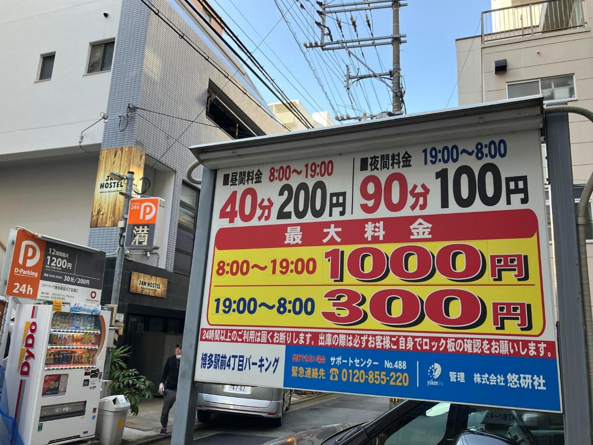 פוקואוקה Jam Hostel Hakata Station Front Mix Domitory - Vacation Stay 31831 מראה חיצוני תמונה